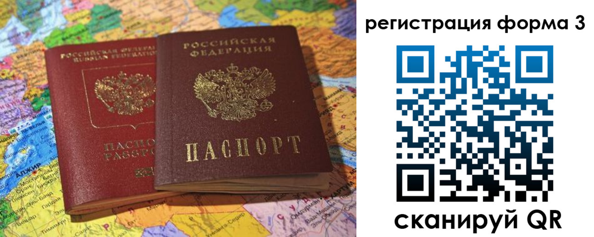временная регистрация для школы в Чудово