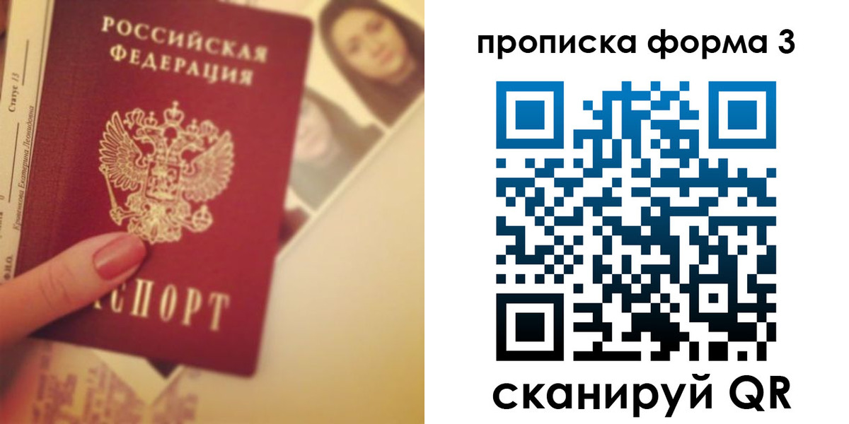 прописка 2025 в Чудово